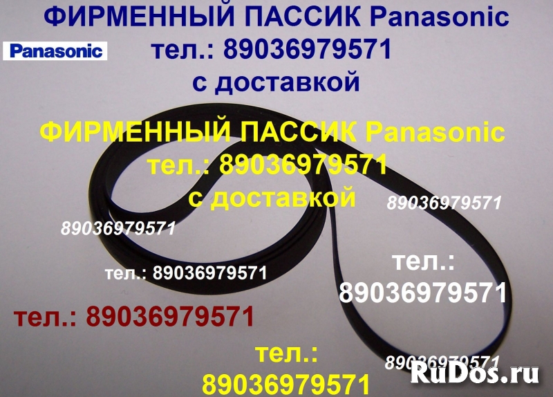 Фирменный пассик на Panasonic SG-V05 ремень пасик Panasonic SGV05 фото