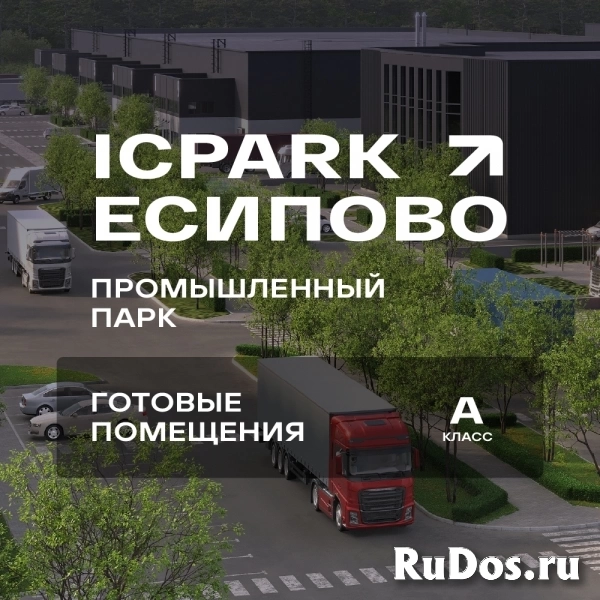 Сдам коммерческую недвижимость 550.198 м2 изображение 5