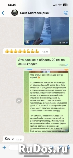 Земля 6,2 га изображение 12