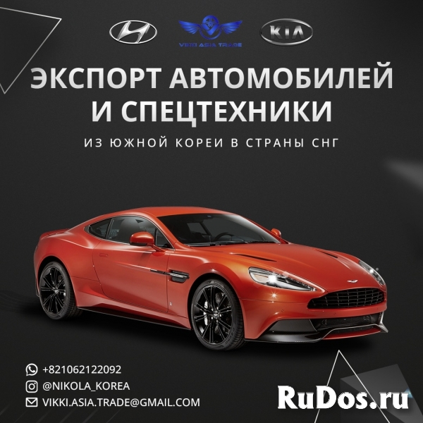 Автомобили и автозапчасти из Южной Кореи фото