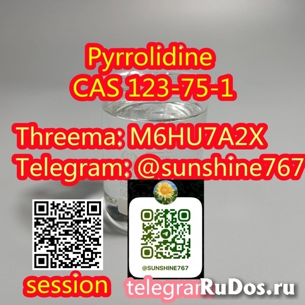 Telegram: @sunshine767 Pyrrolidine cas 123-75-1 изображение 4