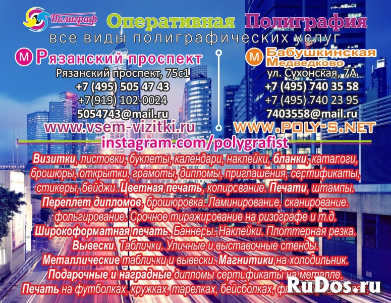 ☎ +7 (495) 505-47-43 Печати и штампы. Календари, плакаты, чертежи фото