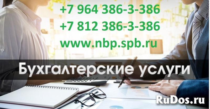 Квалифицированные бухгалтерские услуги в СПб | Приморский район фото