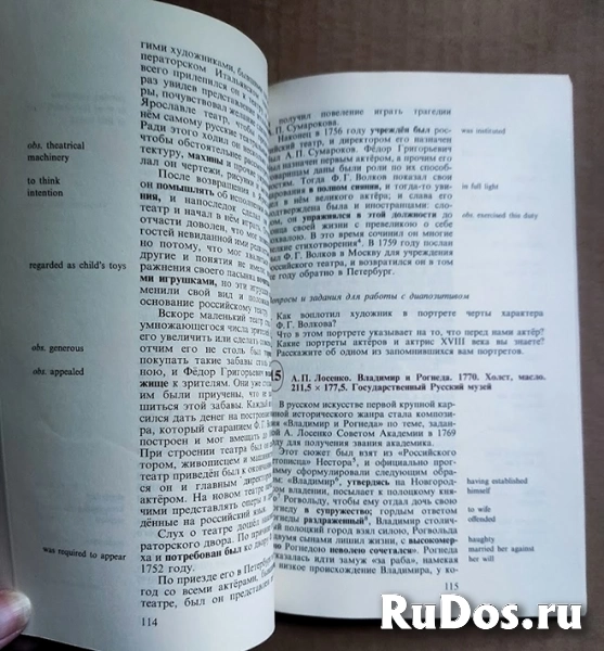 Русская живопись XVIII века / в помощь учителю фотка