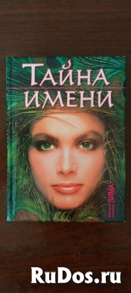 Книги о познании мира и себя объявление Книги о познании мира и себя фотка