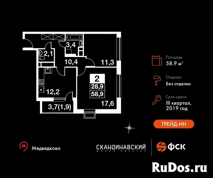 Продам 2 комнатную квартиру 58 м2 изображение 3