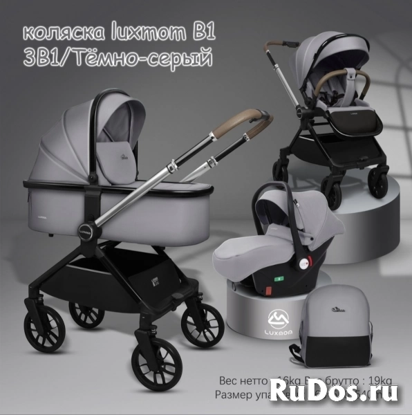 Коляска детская luxmom B1 3 в 1, 2 в 1 изображение 5