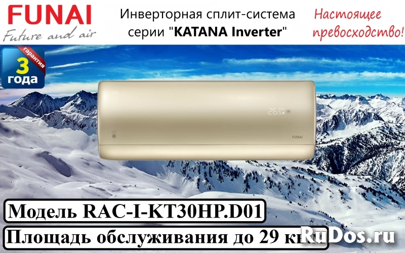 Инверторная сплит-система серии "katana Inverter" фото