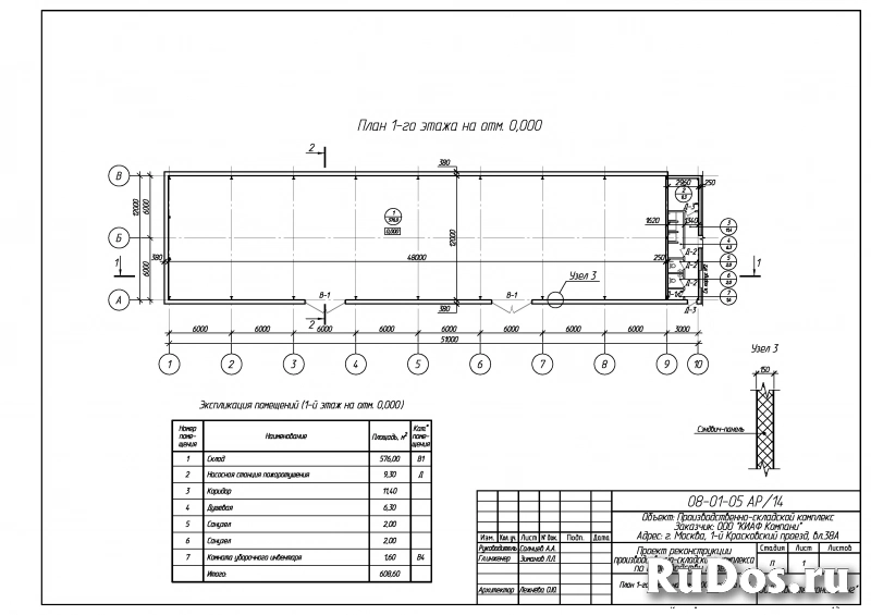 Продам коммерческую недвижимость 719 м2 изображение 3