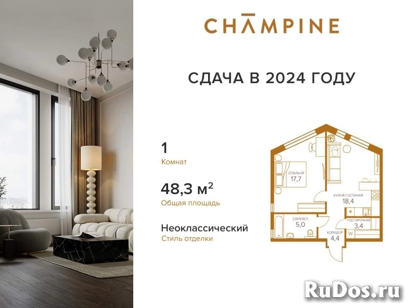 Продам 1 комнатную квартиру 48 м2 изображение 3