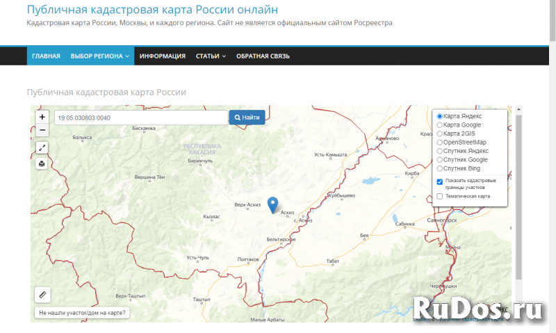 Продаю землю 17,73 га ЛПХ, рядом с пгт Аскиз изображение 8