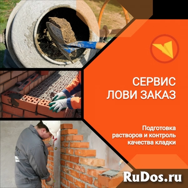 Каменщик изображение 4