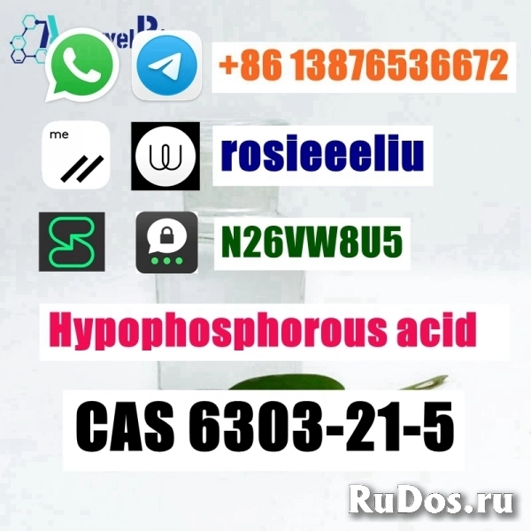 sell cas 6303-21-5 Hypophosphorous acid telegram: +8613876536672 изображение 6