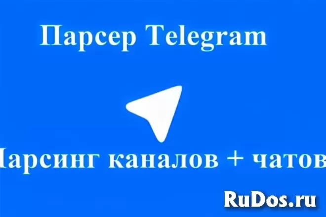 Поисковик чатов и каналов в телеграмм фото