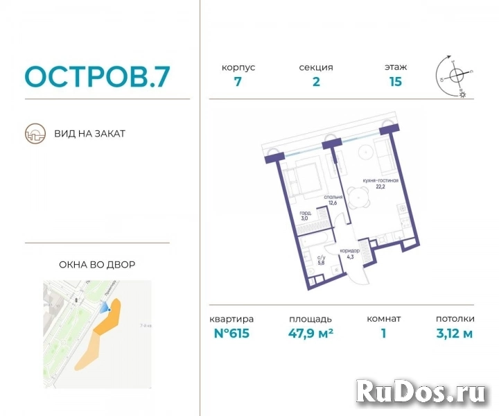 Продам 1 комнатную квартиру 47 м2 фото