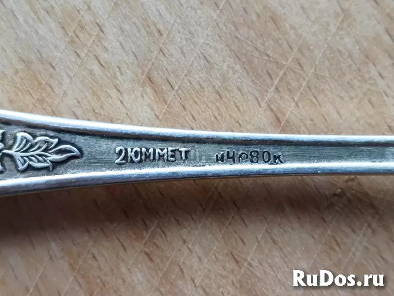 Ложка чайная СССР 1972 г. МНЦ 2 ЮММЕТ изображение 7