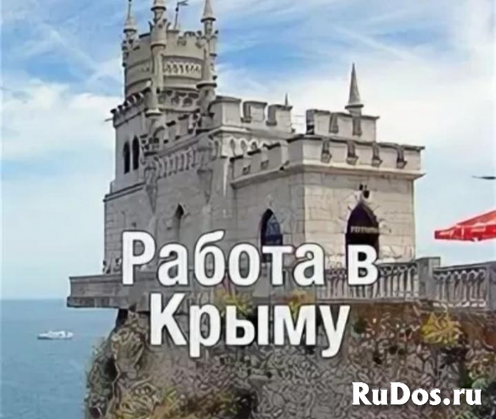 Грузчик в пансионат г Алушта Крым фото