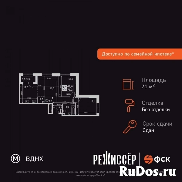 Продам 3 комнатную квартиру 71.2 м2 изображение 3