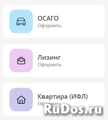 Все виды страховых услуг, кредиты, лизинг. Быстро и удобно. фото