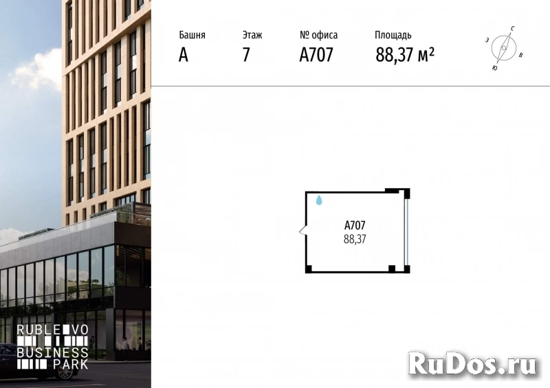 Продам коммерческую недвижимость 88.37 м2 изображение 3