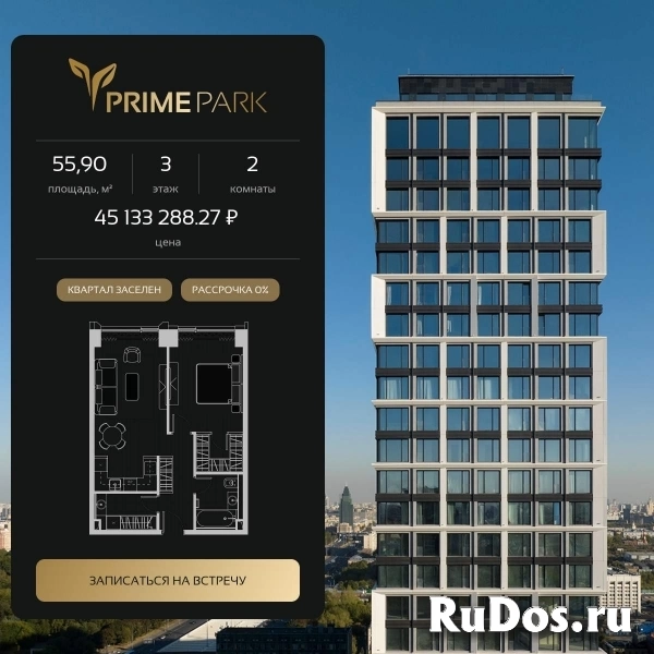 Продам 2 комнатную квартиру 55 м2 фото