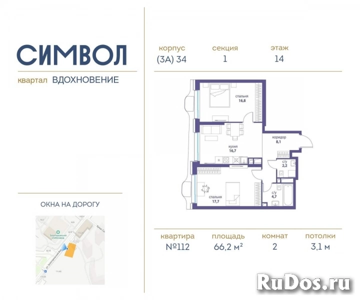 Продам 2 комнатную квартиру 66 м2 фото