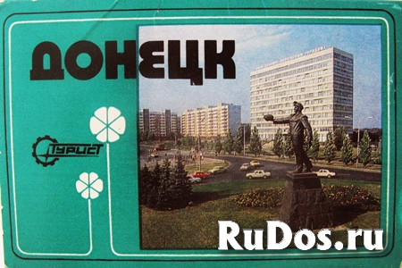 Комплект открыток - Донецк фото