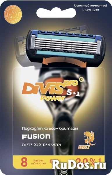 Сменные кассеты для бритья DIVISPRO POWER5+1, 8 сменные кассеты фото