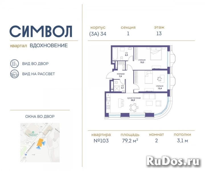 Продам 2 комнатную квартиру 79 м2 фото