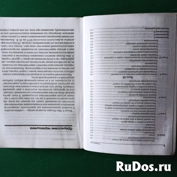 "Методы маркетингового исследования".Э.Ф.Мак-Куэрри фото