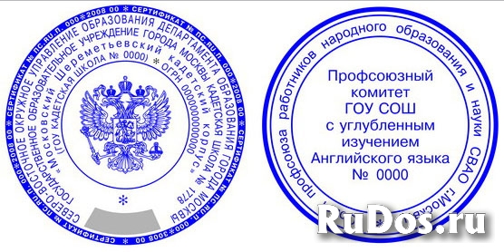 Сделать печать или штамп конфиденциально  Калининград изображение 5