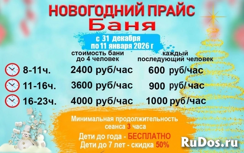 Русская баня с теплым бассейном, беседкой и мангалом в центре Сириуса изображение 7