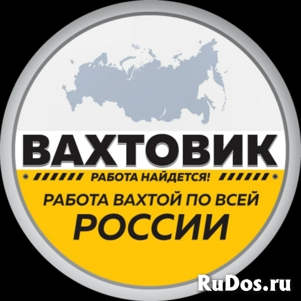 Работа вахтовым методом на газоперерабатывающем заводе (гор. Астр фото