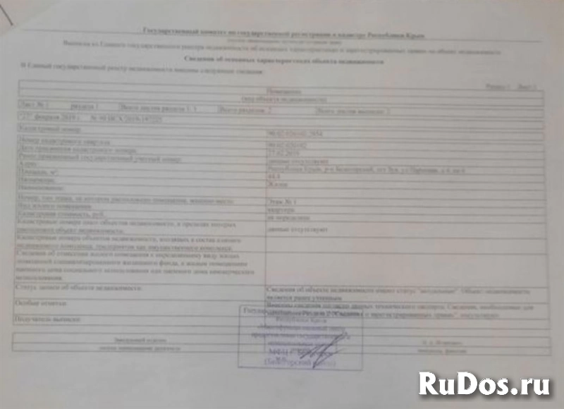 Продам 2 комнатную квартиру 44 м2 изображение 3