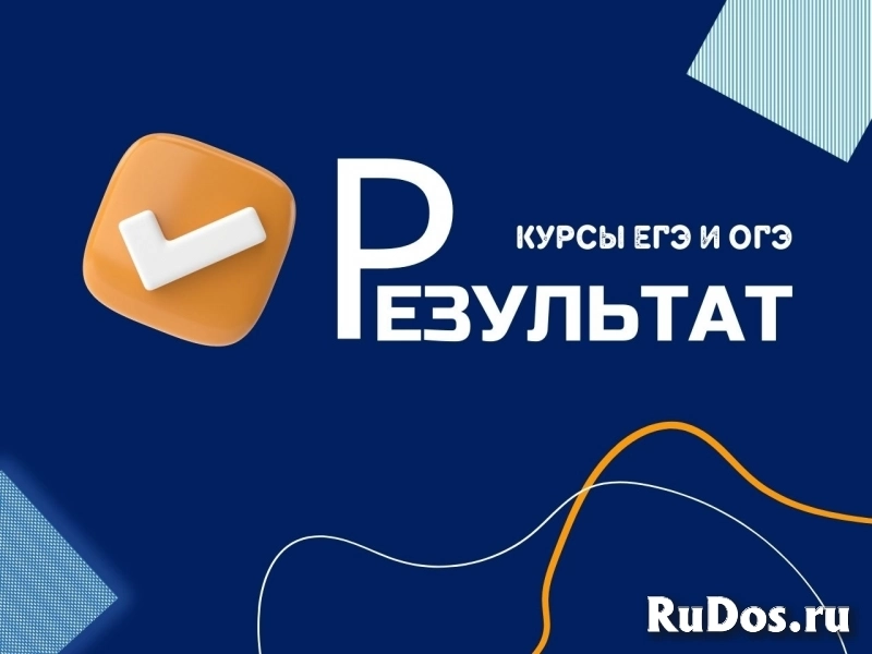 Репетитор по русскому языку с опытом работы более 10 лет фото