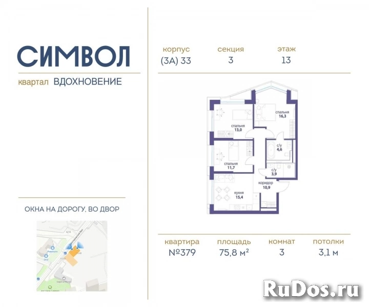 Продам 3 комнатную квартиру 75 м2 фото