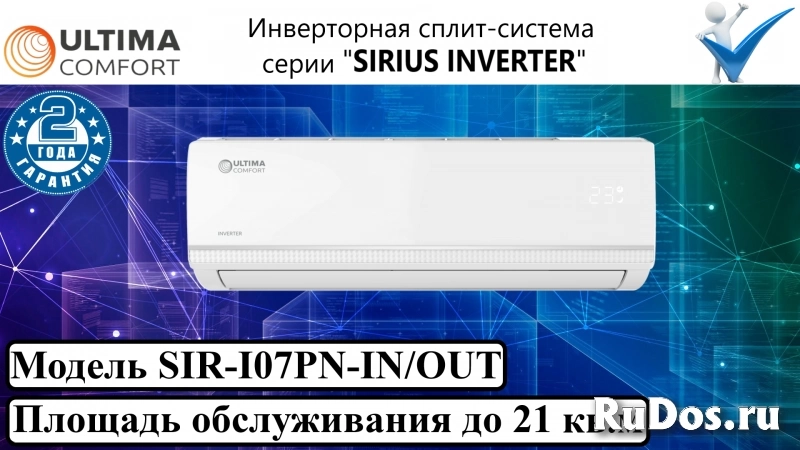Инверторная сплит-система серии "sirius inverter" фото