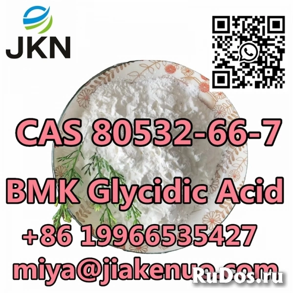 БМК Метилглицидат CAS 80532-66-7 изображение 3