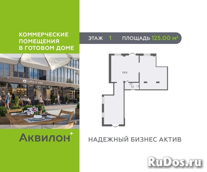 Продам коммерческую недвижимость 125 м2 изображение 3