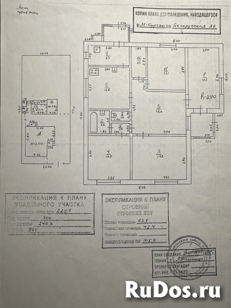 Продам дом 105 м2 изображение 3