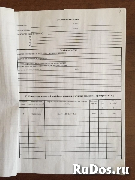Продажа коммерческой недвижимости на ул.Баумана объявление Продажа коммерческой недвижимости на ул.Баумана фотка
