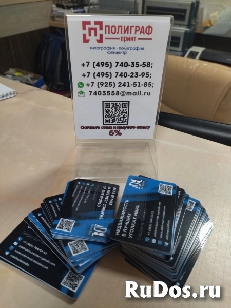 Оперативная Типография. Вся печать СРОЧНО ☎ ЮВАО +7 (495) 505-47-43 м. Рязанский пр-кт ☎ СВАО +7 (495) 740-35-58 м. Бабушкинская изображение 8