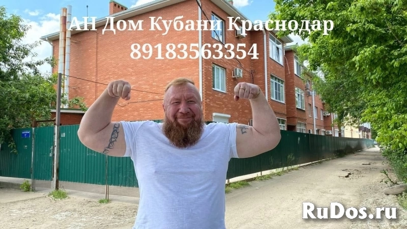 АН Дом Кубани фотка