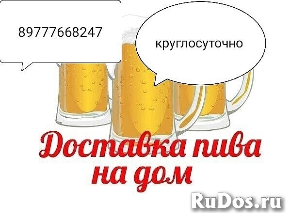 Круглосуточная доставка алкоголя на дом фото