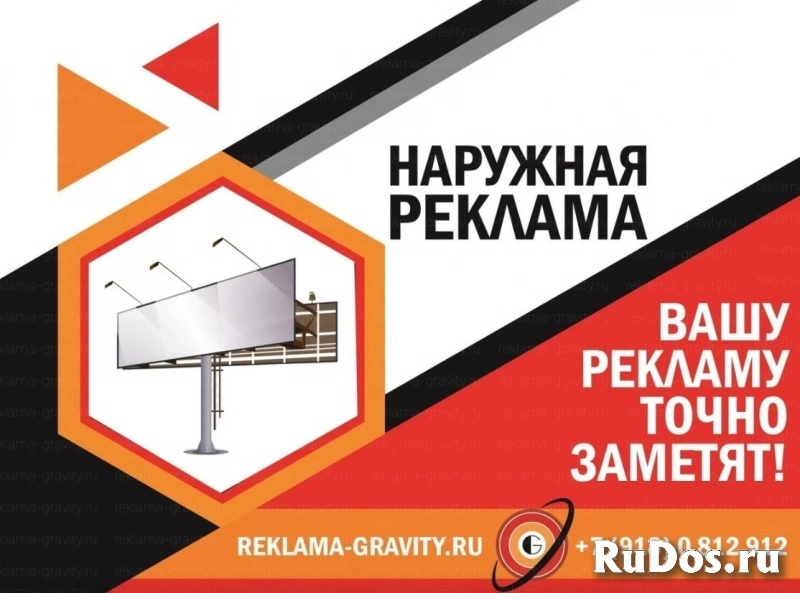 Рекламное агентство в Краснодаре и Краснодарском Крае,наружная реклама изображение 3