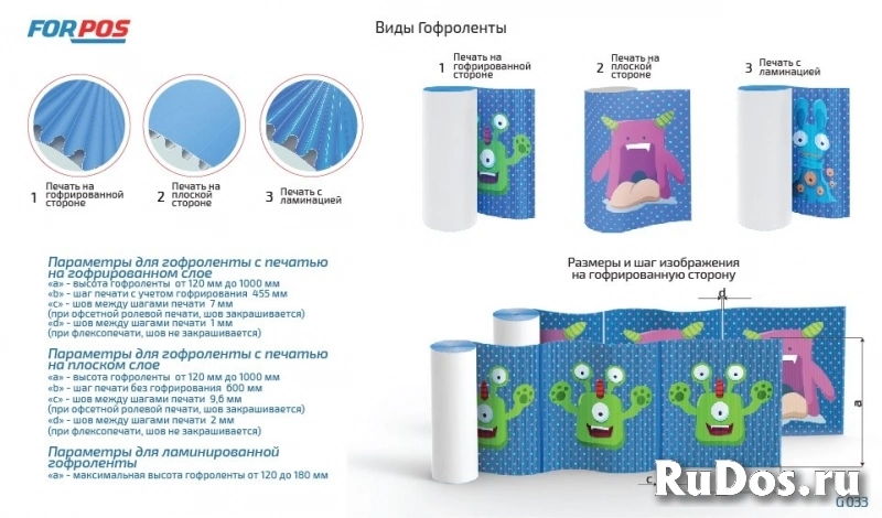 Гофролента, гофролента паллетная, гофрообмотка, паллетная обеч фотка