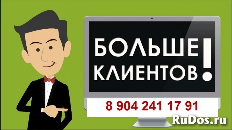 Максимальный охват потенциальных клиентов . фото