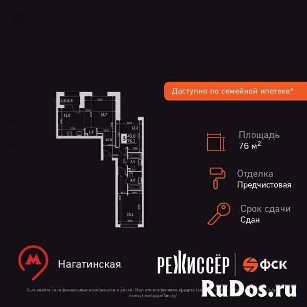 Продам 3 комнатную квартиру 76.2 м2 изображение 3