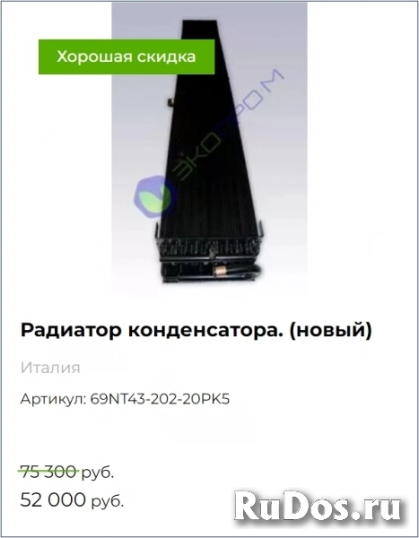 Запчасти к рефконтейнерам Сarrie и Thermo King изображение 9