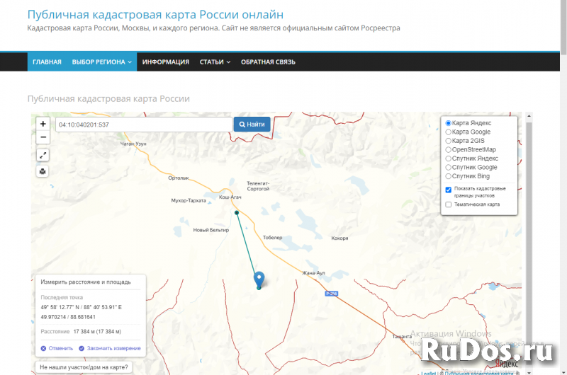 Продаю земельный участок 84,2га в живописном уголке Горного Алтая изображение 6